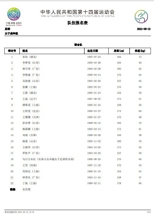 第29分钟，远藤航后场拿球被断威尔休斯直塞禁区爱德华拿球被范迪克身后放倒，裁判果断判罚点球，随后var提示威尔休斯犯规在先点球无效。